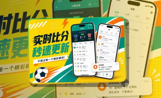 世界杯竞猜APP安装说明页面